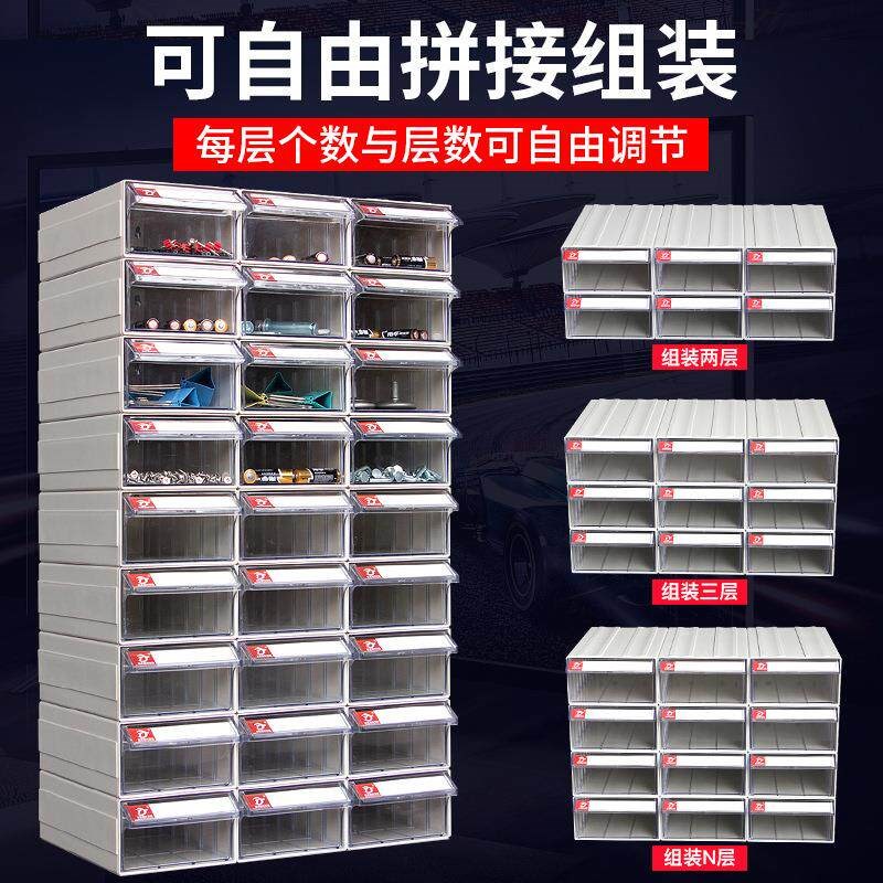 速发箱装抽屉式零件盒饰品收纳盒塑料元件盒组合式盒五金工具分类