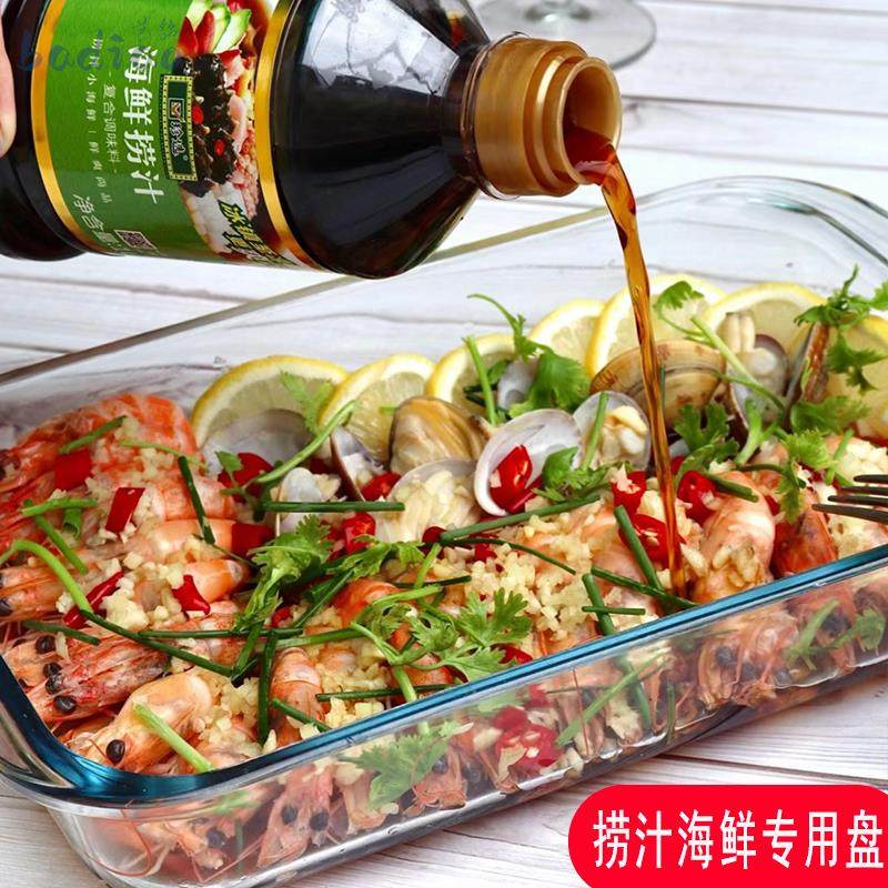 速发捞汁小海鲜容器烧烤盘商盘凉菜用加可微波玻璃长方形盘专鱼烤