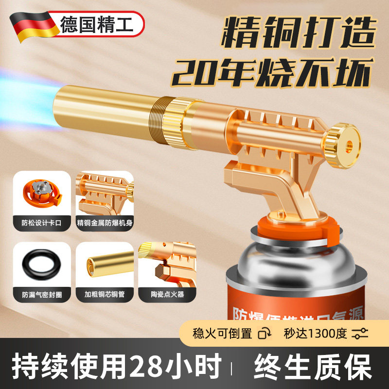 速发喷持猪枪喷枪烧肉家用烧烤毛的手火喷火器枪卡式气罐