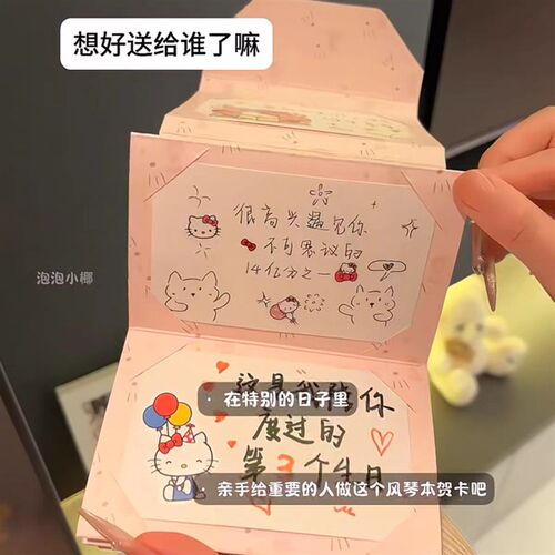 速发风琴本手写信纸贺卡材料包立体书手工生日礼物生送友情书
