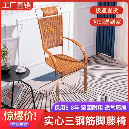 速发阿林家铁藤椅不公家用台俱艺藤椅单人久坐办累休闲椅子实心钢