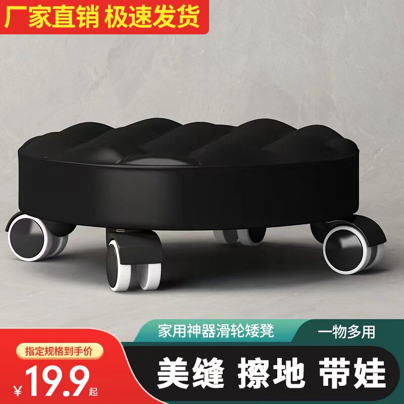 速发家用滑轮矮凳美缝凳子学步带轮小板凳小凳子宝宝儿童擦地圆凳