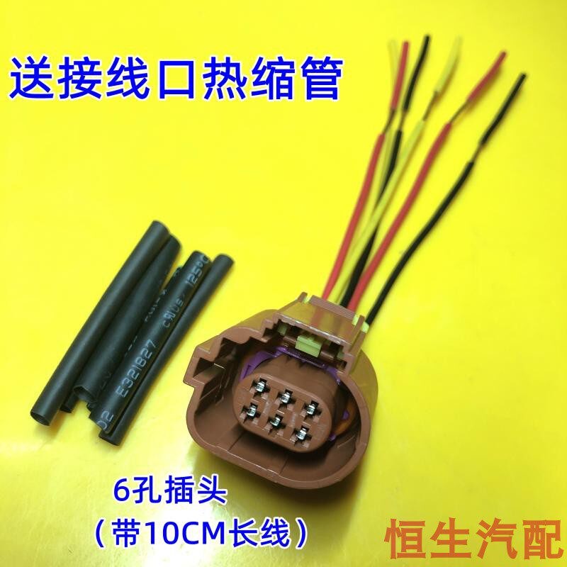 速发对图一样通用中巴客车汽车收割机传感器插头节气门感应器线束