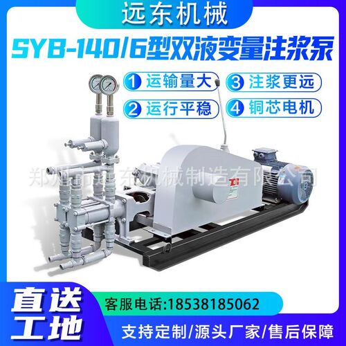 速发S B-140/6Y双液变量水浆泵泥动水电浆输送地基加固双杠液压注