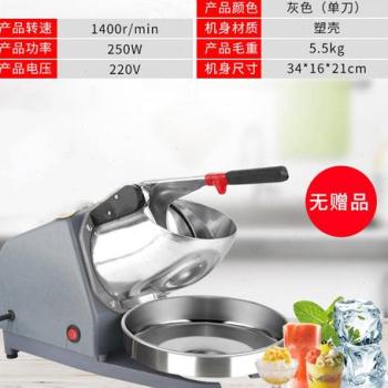 速发厂销刨冰机商用刨冰机家茶小型电冰摆摊奶沙店制冰用机打绵绵