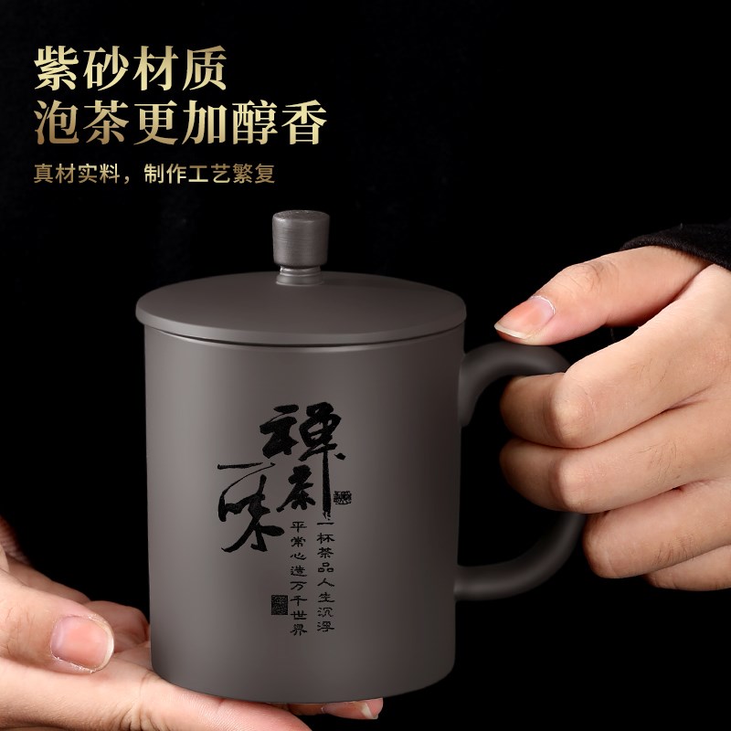 速发大号紫砂泡茶杯办公杯 家用水杯带盖带把单个杯子