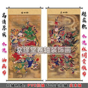 速发左四四右四佛挂画帅家道家道场案子堂口挂图左右帅帅八大元帅