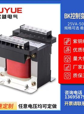 速发单相隔离控制变压器BKK500VA80V变2-0V转1106V2425K纯铜可定