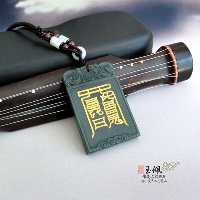 速发青玉大玉佩相离有期与恩爱不遇玉牌挂件项链吊坠饰法道家用品