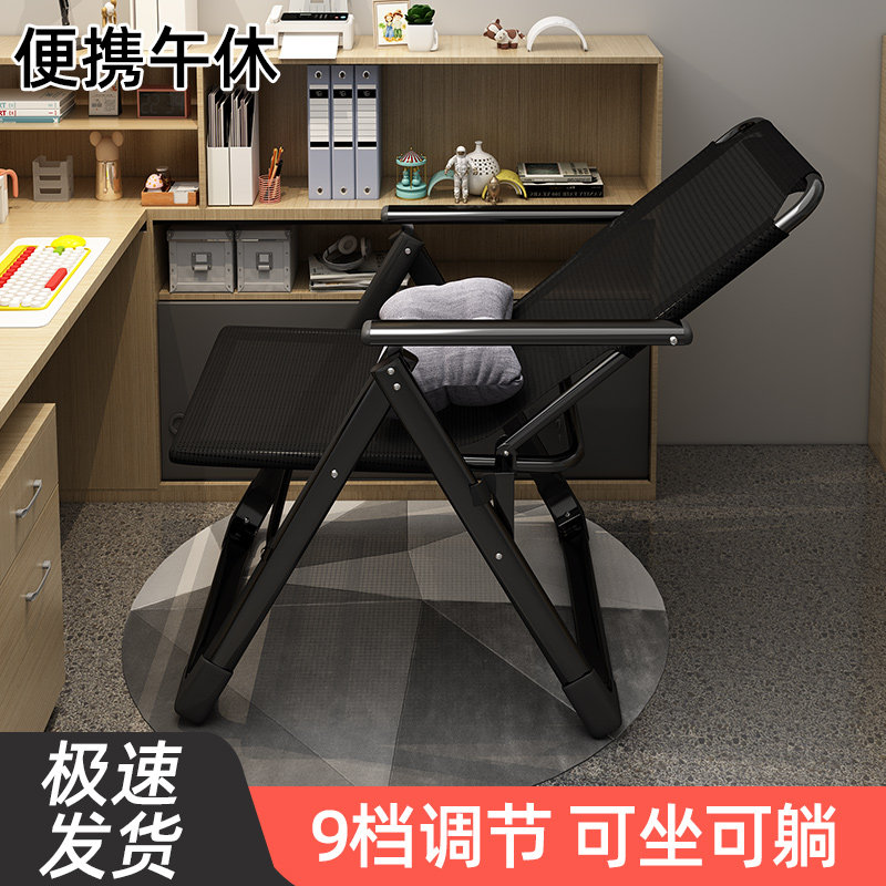 速发家椅可折叠椅子办休室午休椅午睡床户外躺用台懒人公闲靠背椅