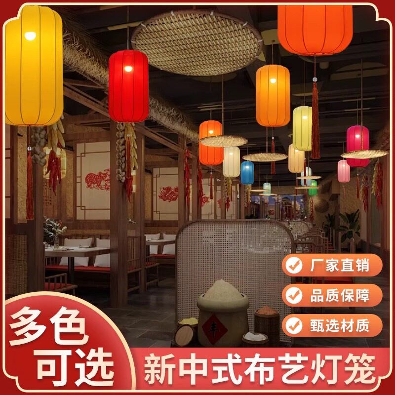 速发新中式布艺吊灯彩色婚礼路引火锅店风景区中国风长形瓜红灯笼
