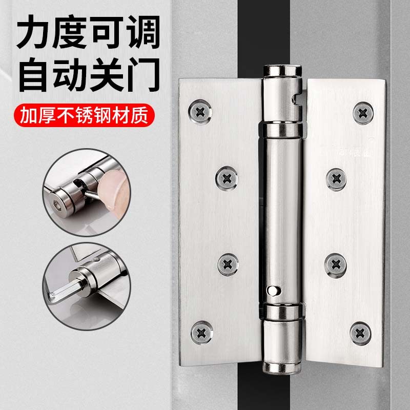速发不锈钢弹簧 页门自动关动非缓冲4寸铰链闭门器合自门闭合合页