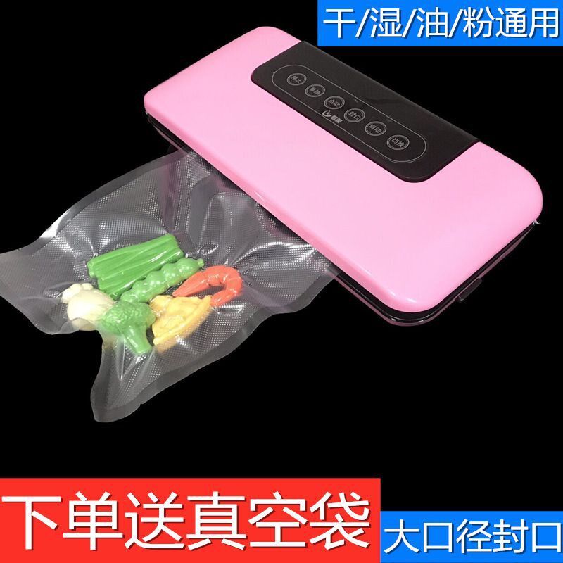 速发真空封口机机鲜机塑封机小型抽真空保粽子包色机家用粉装无