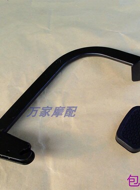 速发WH五100T羊GCC小车主忧喜悦优脚摩托公刹车踏板悦刹板皮防滑