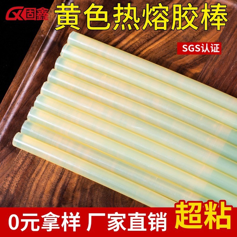 速发超粘热热胶棒7mm11mm熔熔胶明色透黄热溶胶条金属热熔胶条