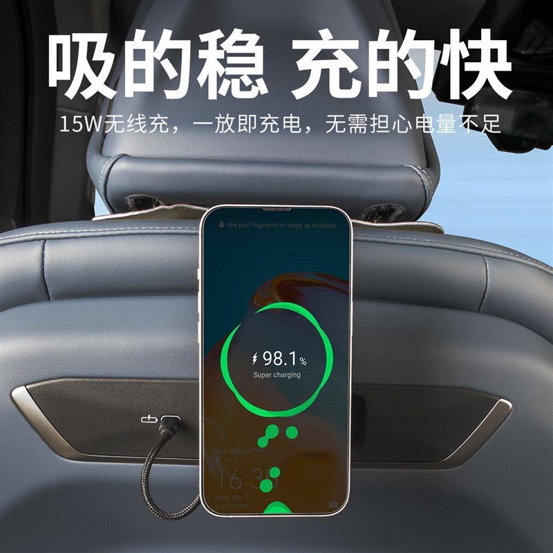 速发适用24-26款BMW新5系X5XX7后排无线充手机架车载平板磁吸座椅