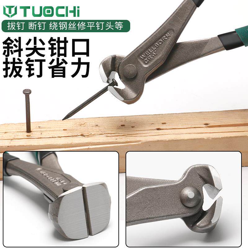现货顶切钳胡桃钳拔钉钳子木工起钉子拔J钉修高跟鞋鞋跟修鞋工具