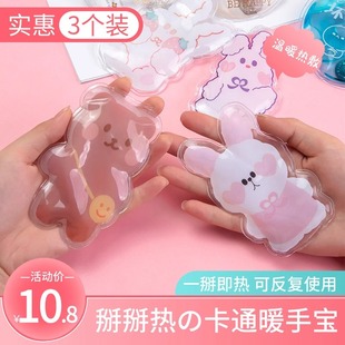 速发暖宝宝小随身暖掰热掰掰乐学生掰手神迷器你便携重复迷你