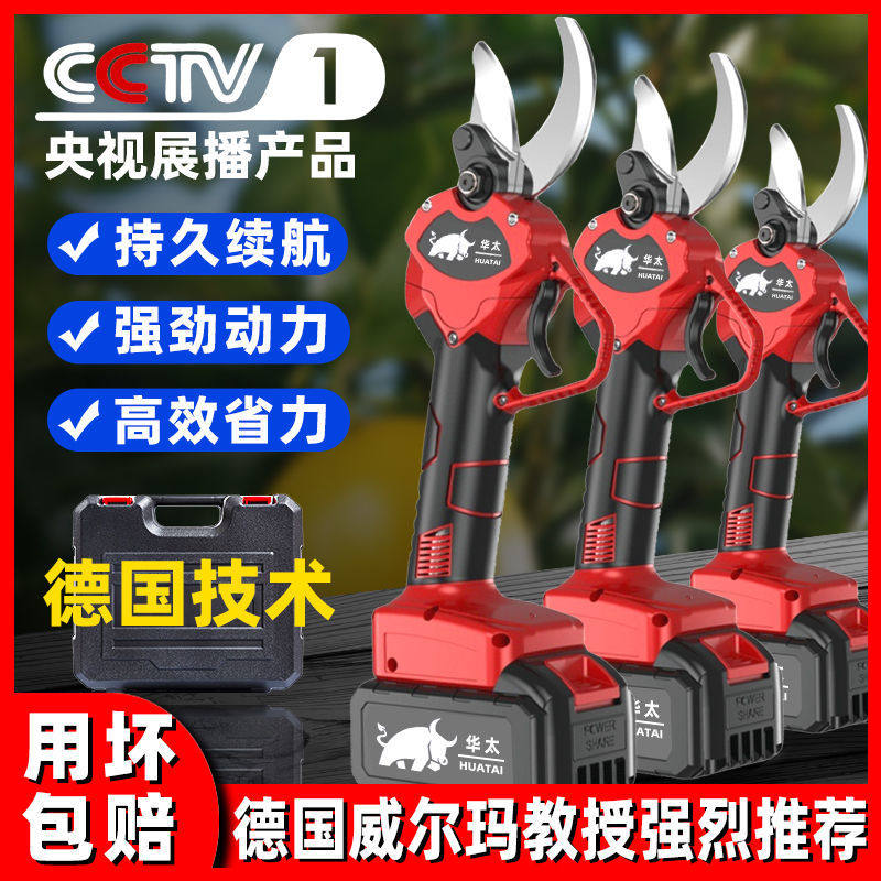 速发修动修枝剪刀果树剪充电式强力粗枝无线锂电功多能园林电树干