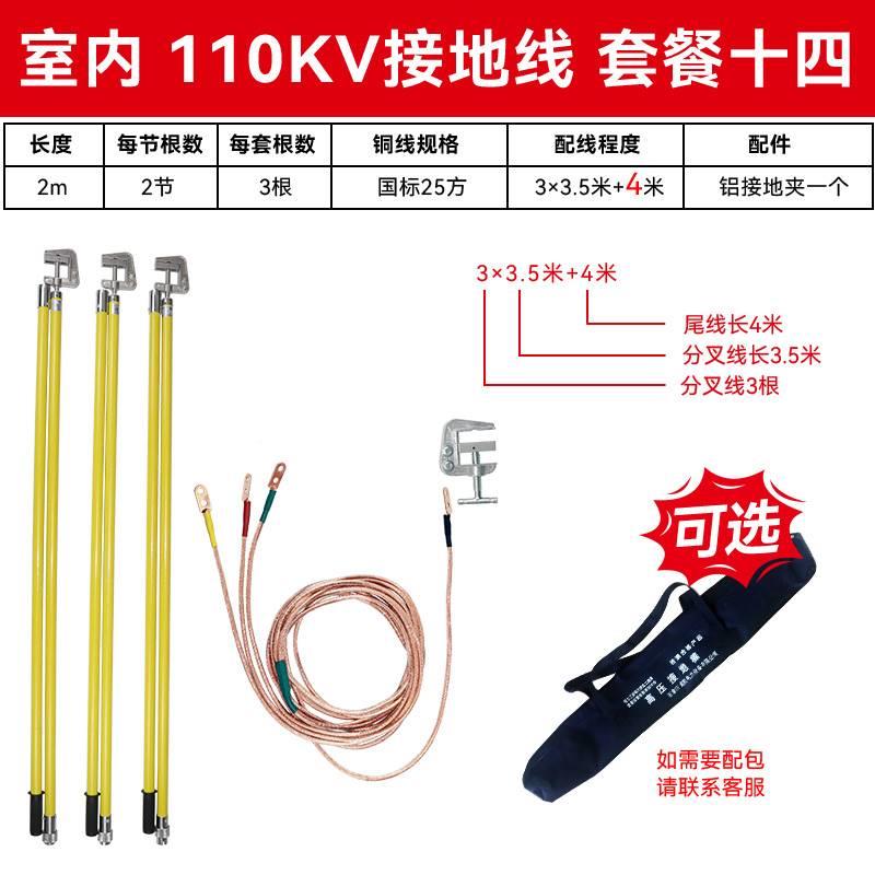 速发新款高旋0kV高压平接地线口螺11式接地变电站配电房棒压接针