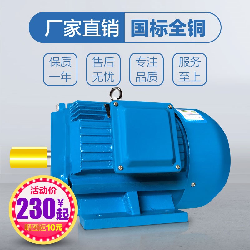 速发全铜线三相异步电动机18.5kw/22kw/0kw国标千瓦马达80V