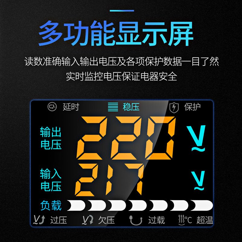 速发稳压器1500大功率家用电脑电视冰箱全自动小型交流稳压器220v