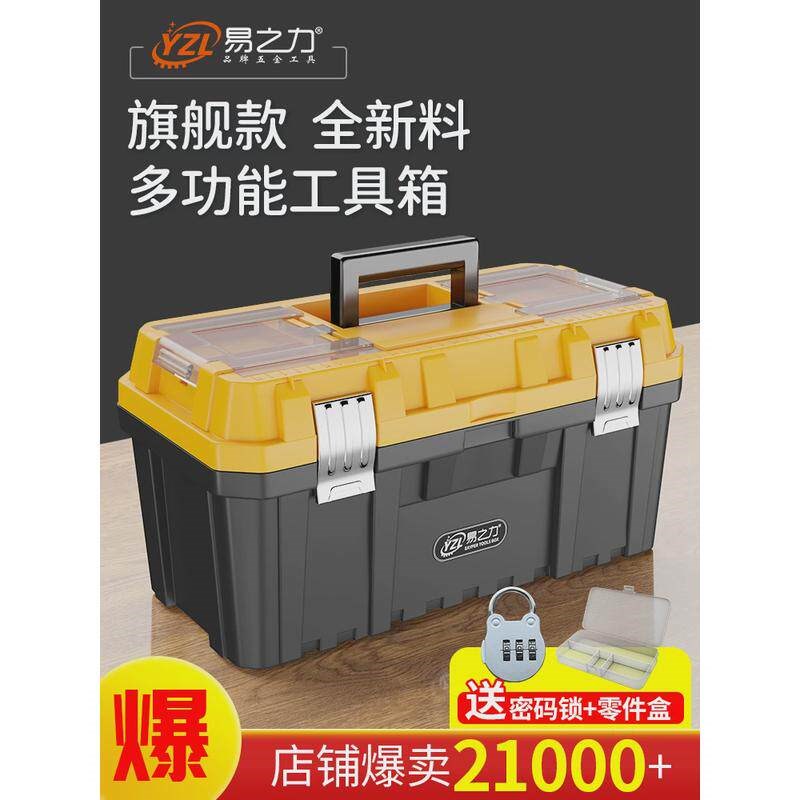 速发工具箱家用多功能五金套装收纳箱工业级收纳盒电工带锁工贝箱图片