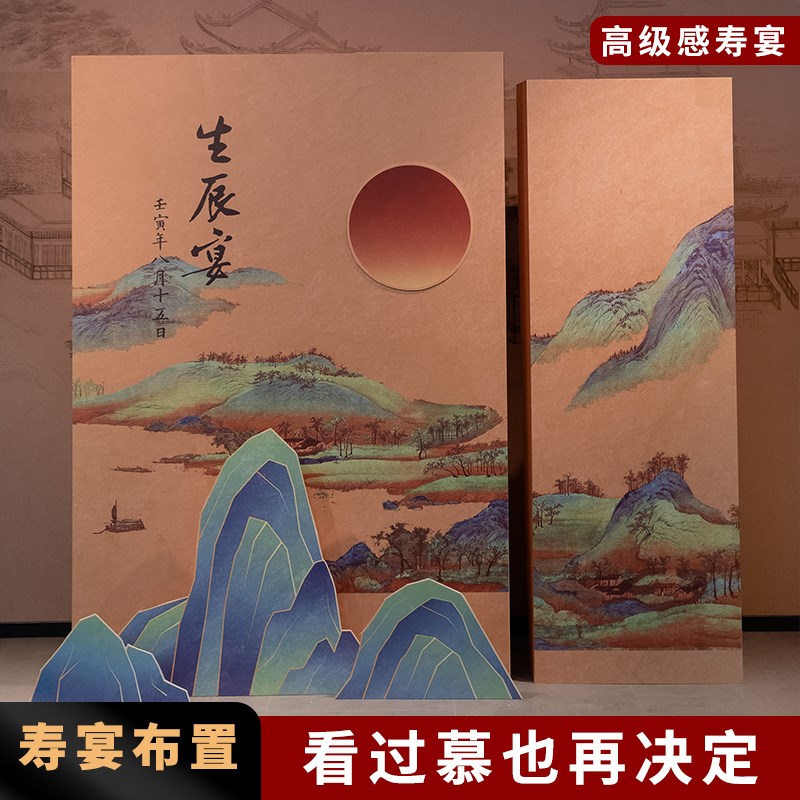 速发大寿板80岁老人宴寿过生日布置场景寿寿0祝星气球背景装饰