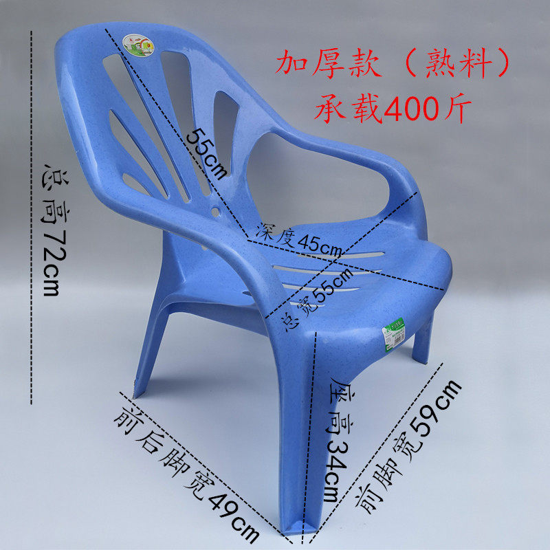 速发塑料档厚靠背沙低椅躺椅休闲椅塑胶滩脚扶手椅大排加椅子厂家