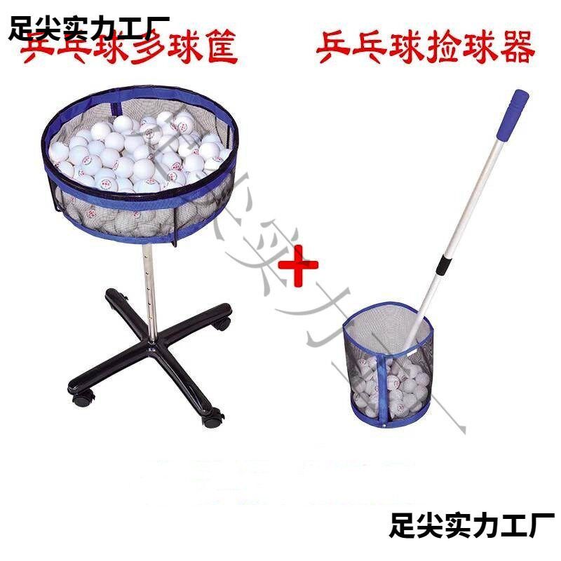 速发新款高度可移动多球车乒乓球集球器专用可调太保用麦集球盆多