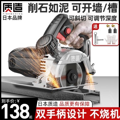 速发质造大功率工业机家用提型手小瓷砖石材开槽云石级电锯
