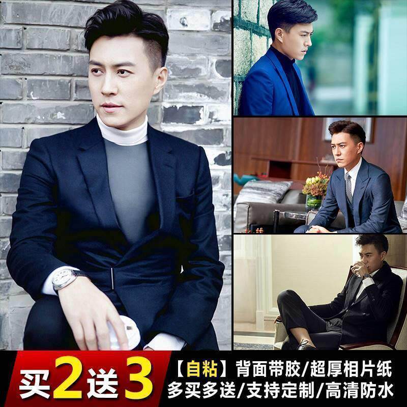 速发靳东海报舍宿男寝剧墙贴纸贴画罗槟我的前半生贺涵室照