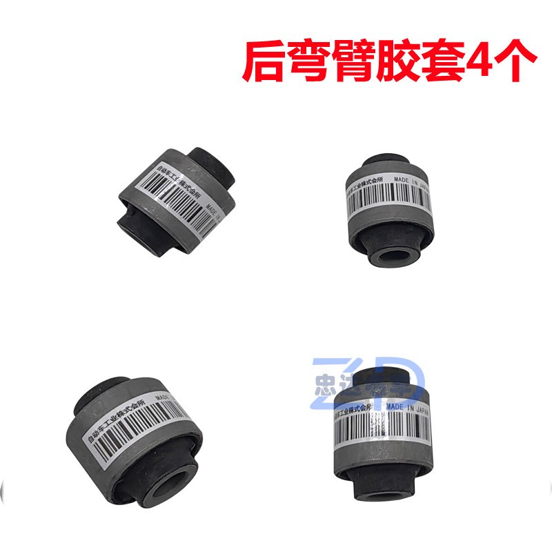 速发适配马自达6 M6 B70 B50下直臂弯臂下摆臂胶套后弯臂托臂衬套