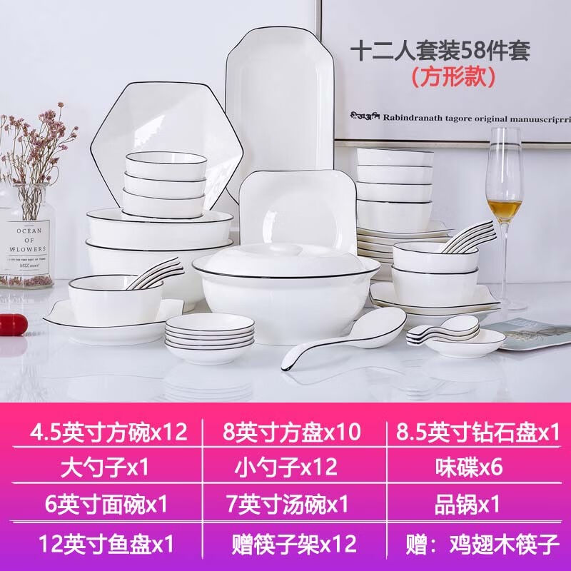 速发陶瓷餐具碗具家用套装日式简约心二盘子碗盘餐碟风十形人