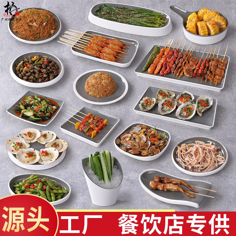速发密胺餐装烧烤盘子套具仿瓷塑料创意烤菜凉肉配菜餐盘商用