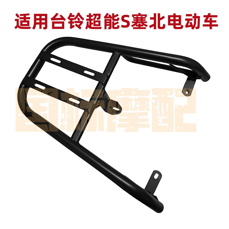 速发用适台铃超能S塞北电动车尾架电瓶车货架尾箱后备箱衣卖外架