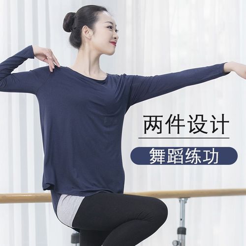 速发舞蹈上衣长袖秋冬季练功服莫代件宽松形体中国舞尔两假套装