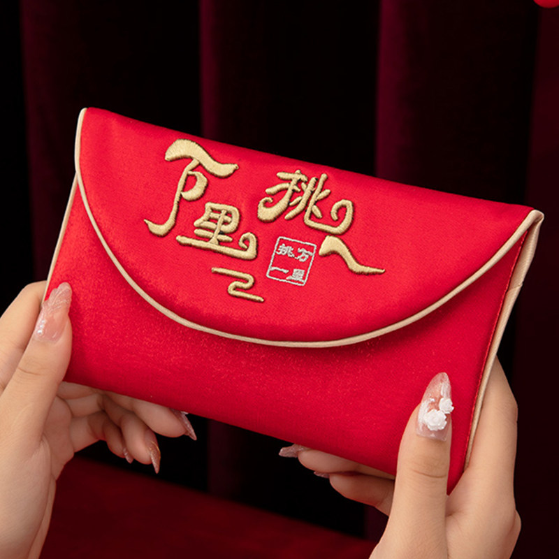 速发刺绣红包袋高档2元24新款喜字订婚0改口结婚随礼婚礼专用