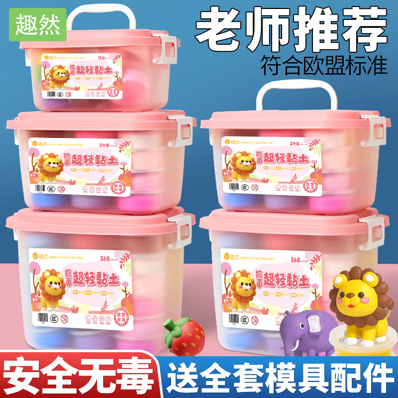 速发超轻粘土泥彩泥儿童手色幼儿园专用安全毒无24工黏土益智玩具