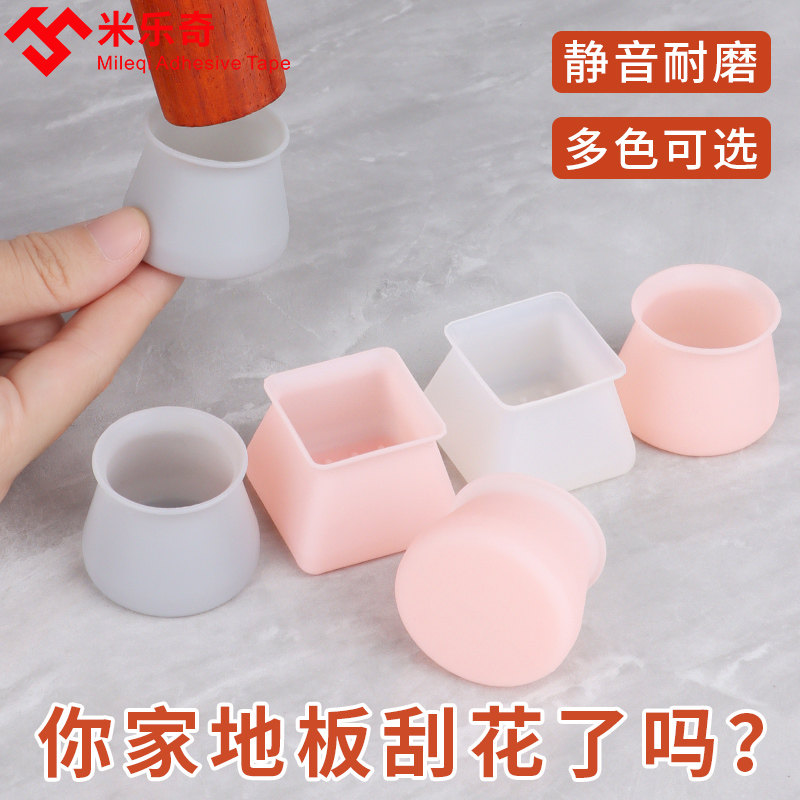 速发磨椅脚垫硅胶防桌静音桌椅脚套耐桌椅子滑脚垫餐椅家具凳脚保