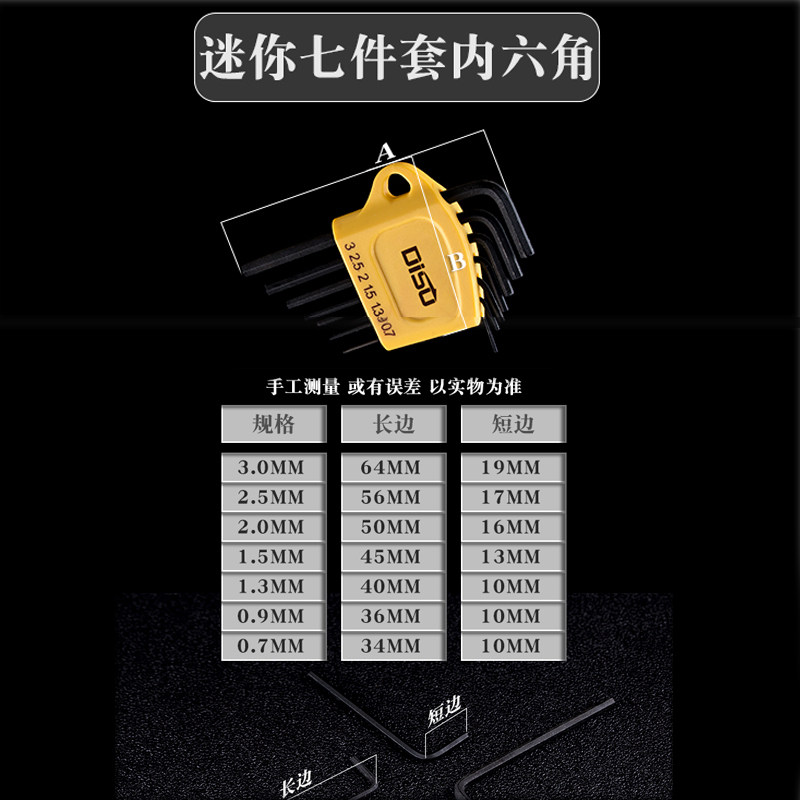 速发内六角扳手小号的1.0mm快速六棱头7迷你2微型单个组合套装