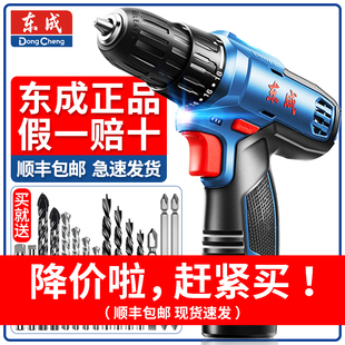 速发钻成电钻手电东电动螺丝刀锂电无电充刷东城小型多功能家用
