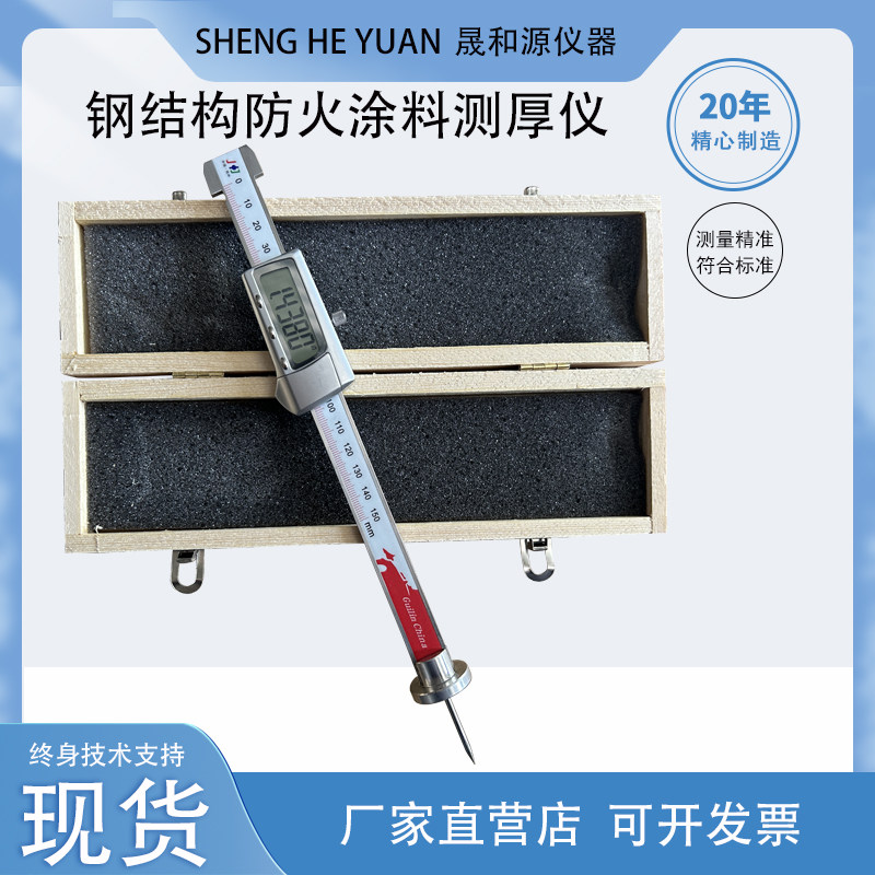 速发钢结构防火涂料测厚仪数显涂层测厚针测量防腐层厚度测定仪