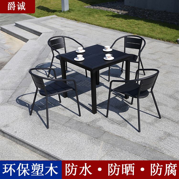 速发户外休闲塑合桌椅套餐组套五件木酒店奶茶店咖啡厅室外桌椅