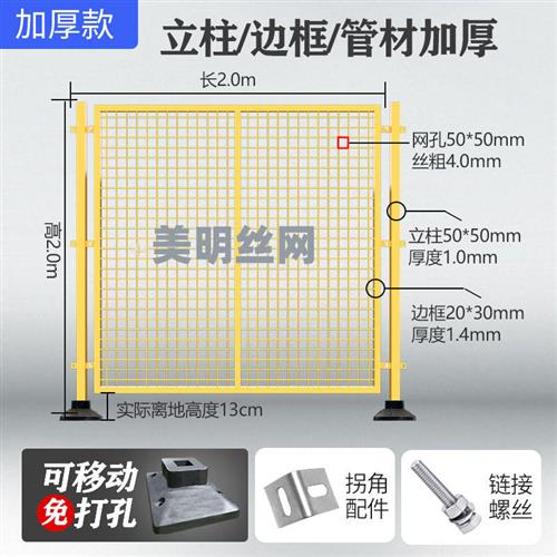 速发可移动护栏网围栏铁网栏分快递杆拣防护栏栅栏隔断车间仓库隔