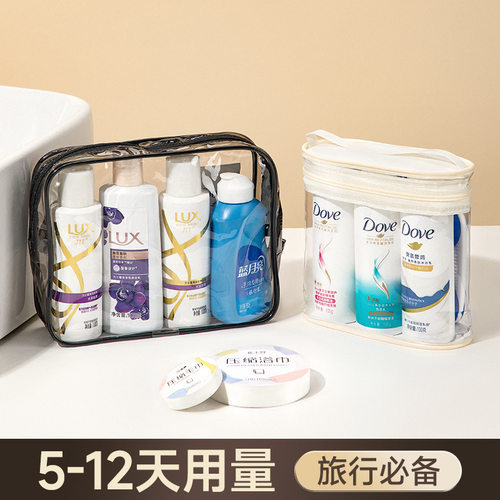 速发装旅洗漱套装洗护可携式包行试用包全套外出差旅游酒店用品