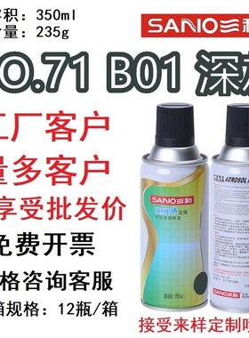 速发自料喷漆O深71 B01.灰金属油漆GSB涂动色卡GY0冰灰色漆