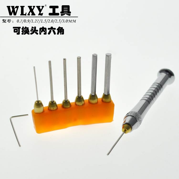 速发惠平头内六角扳手短头单支小号迷你六方套装直柄内六角螺丝刀