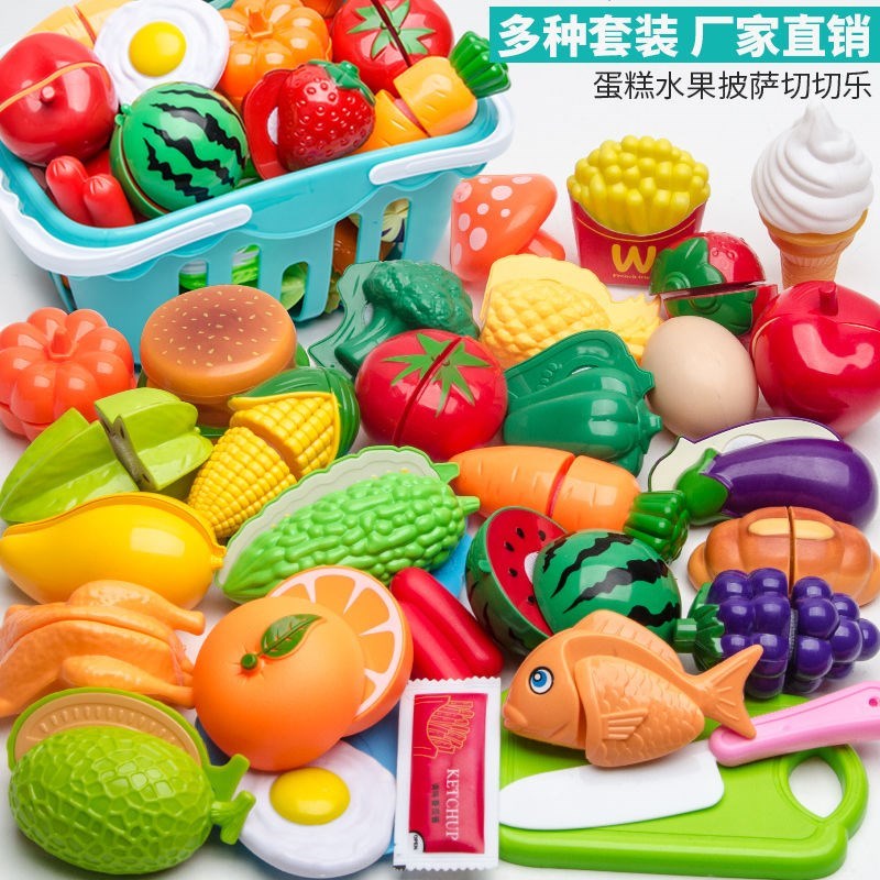 速发娃娃家区域材料切班儿童扮家家酒玩具厨房小蔬菜披切萨水果玩
