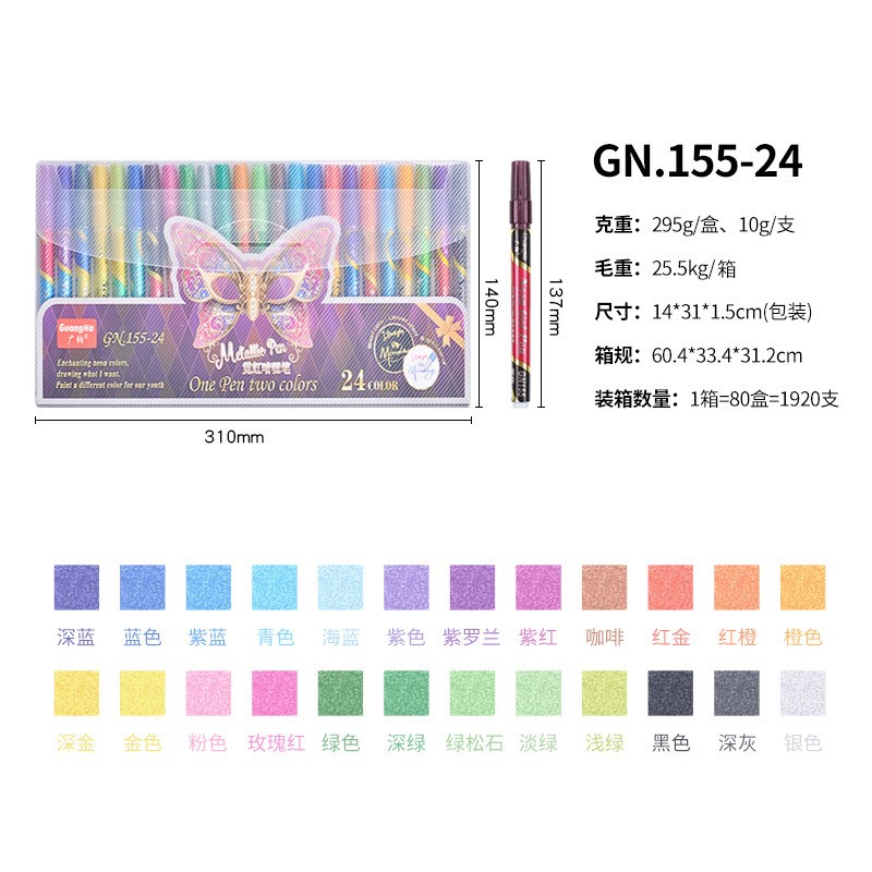 速发美甲珠光马克笔涂鸦闪光笔彩色荧光手账笔霓虹啫喱笔24色